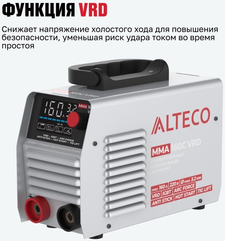 ALTECO сварочный инвертор MMA 160C VRD/103675644 (ручная дуговая сварка (MMA)) - ForteMarket ALTECO сварочный инвертор MMA 160C VRD/103675644 (ручная дуговая сварка (MMA)) купить,0