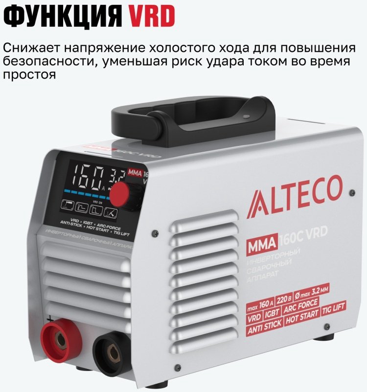 ALTECO сварочный инвертор MMA 160C VRD/103675644 (ручная дуговая сварка (MMA)) купить,27300