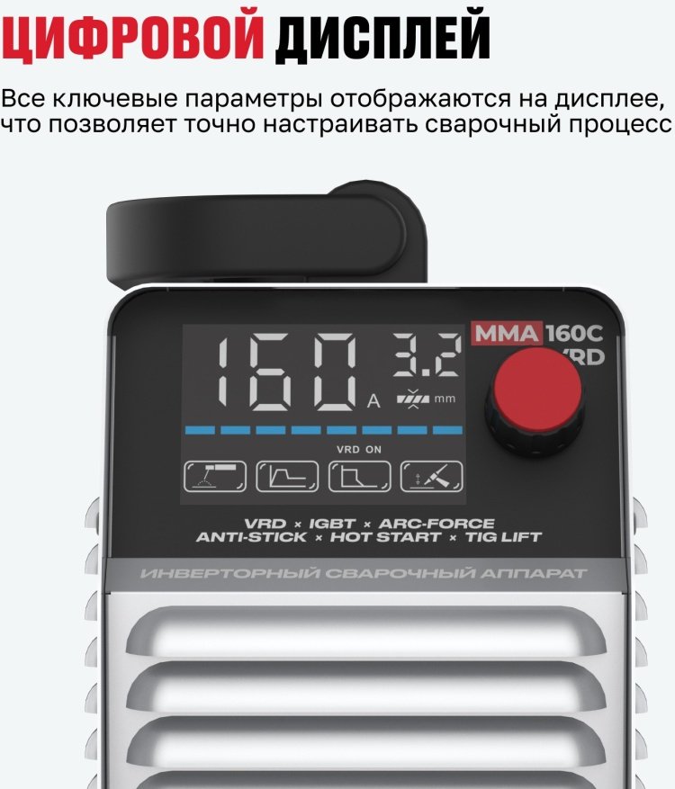 ALTECO сварочный инвертор MMA 160C VRD/103675644 (ручная дуговая сварка (MMA)) - ForteMarket ALTECO сварочный инвертор MMA 160C VRD/103675644 (ручная дуговая сварка (MMA)) купить,0