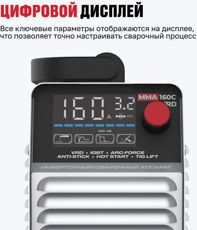 ALTECO сварочный инвертор MMA 160C VRD/103675644 (ручная дуговая сварка (MMA)) купить,27300