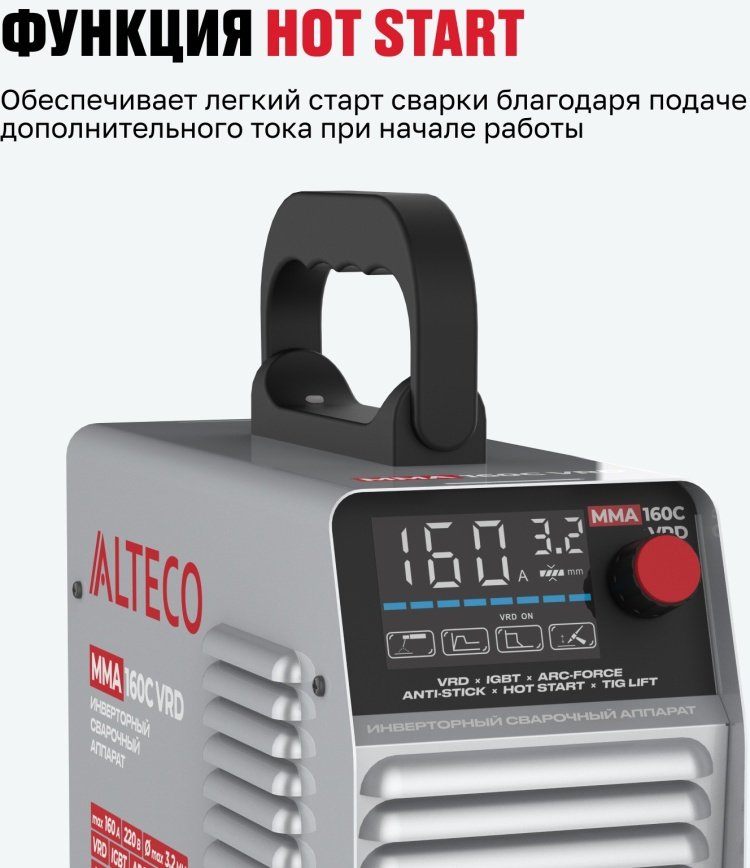 ALTECO сварочный инвертор MMA 160C VRD/103675644 (ручная дуговая сварка (MMA)) - ForteMarket ALTECO сварочный инвертор MMA 160C VRD/103675644 (ручная дуговая сварка (MMA)) купить,0