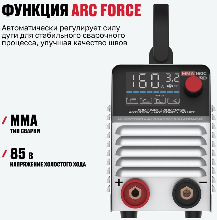ALTECO сварочный инвертор MMA 160C VRD/103675644 (ручная дуговая сварка (MMA)) - ForteMarket ALTECO сварочный инвертор MMA 160C VRD/103675644 (ручная дуговая сварка (MMA)) купить,0