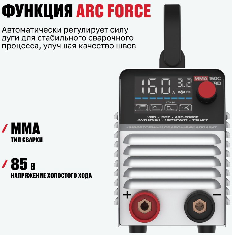ALTECO сварочный инвертор MMA 160C VRD/103675644 (ручная дуговая сварка (MMA)) купить,27300