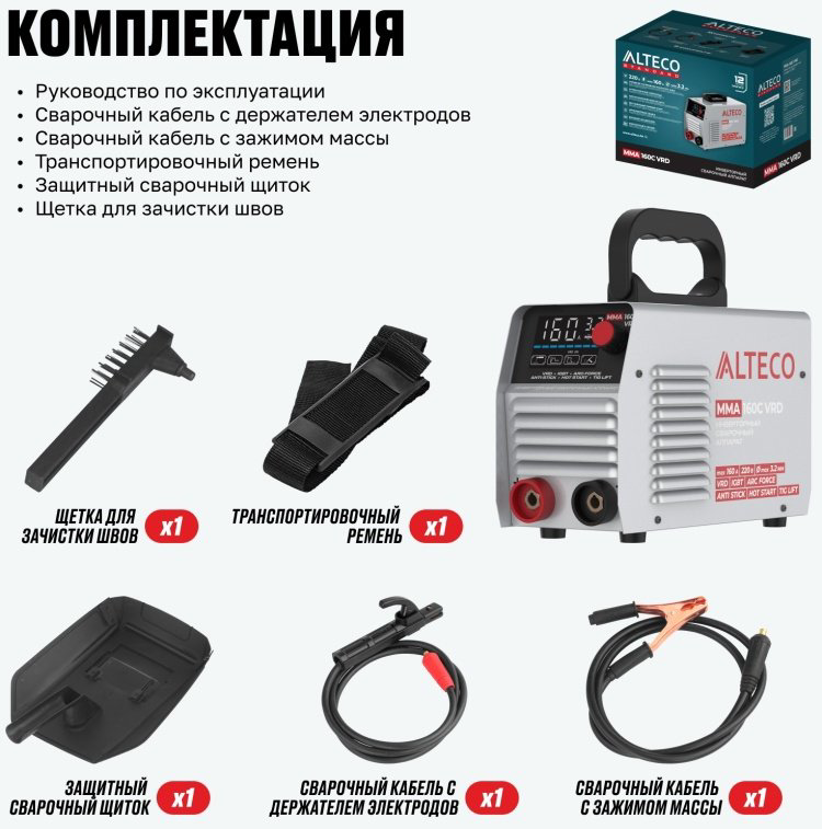 ALTECO сварочный инвертор MMA 160C VRD/103675644 (ручная дуговая сварка (MMA)) купить,27300