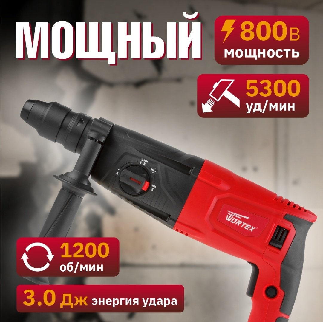 Перфоратор WORTEX RH 2629 RH262901129 3 Дж, SDS-Plus купить,0