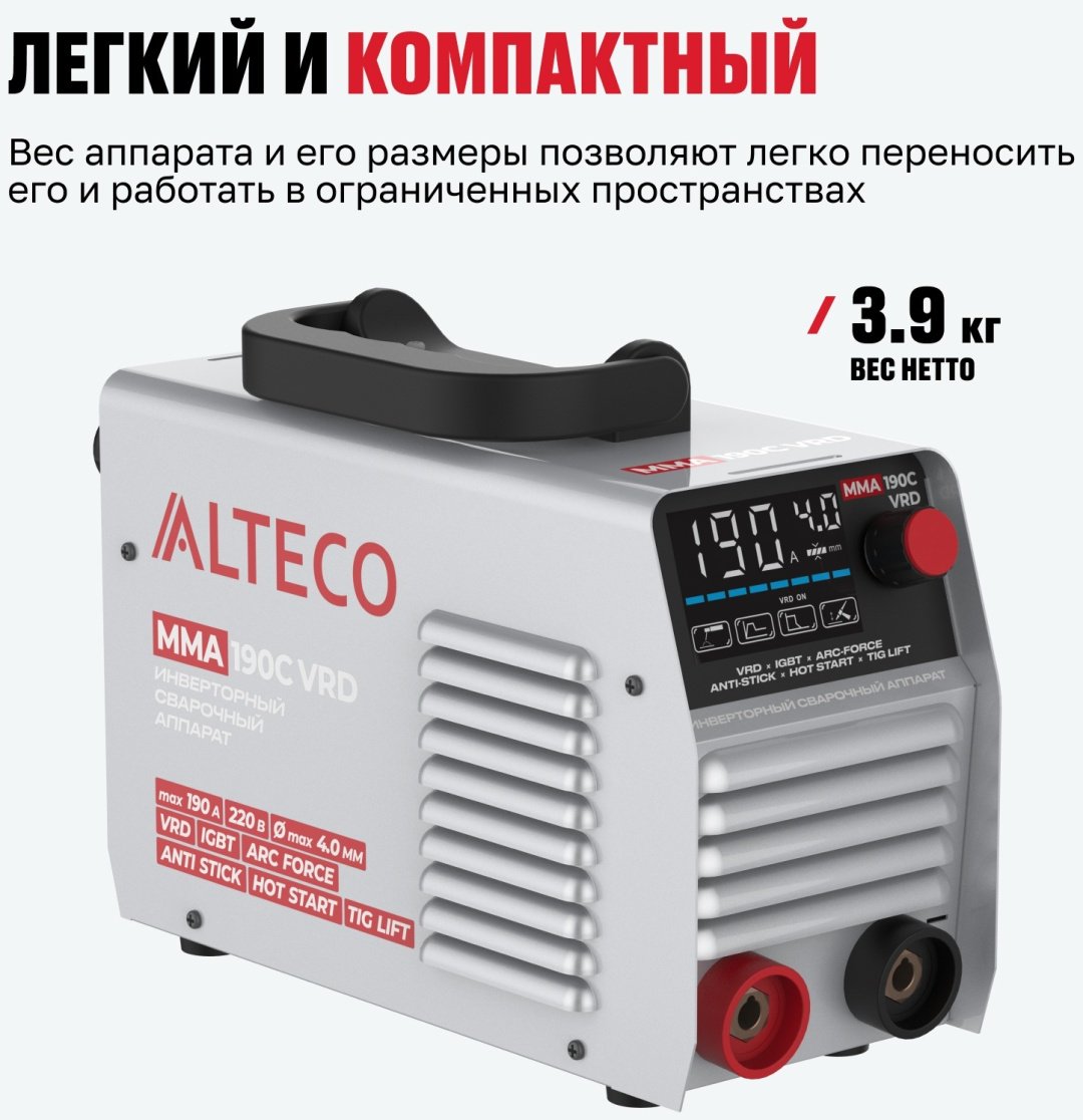 ALTECO сварочный инвертор MMA 190C VRD/259523064 (ручная дуговая сварка (MMA)) купить,0