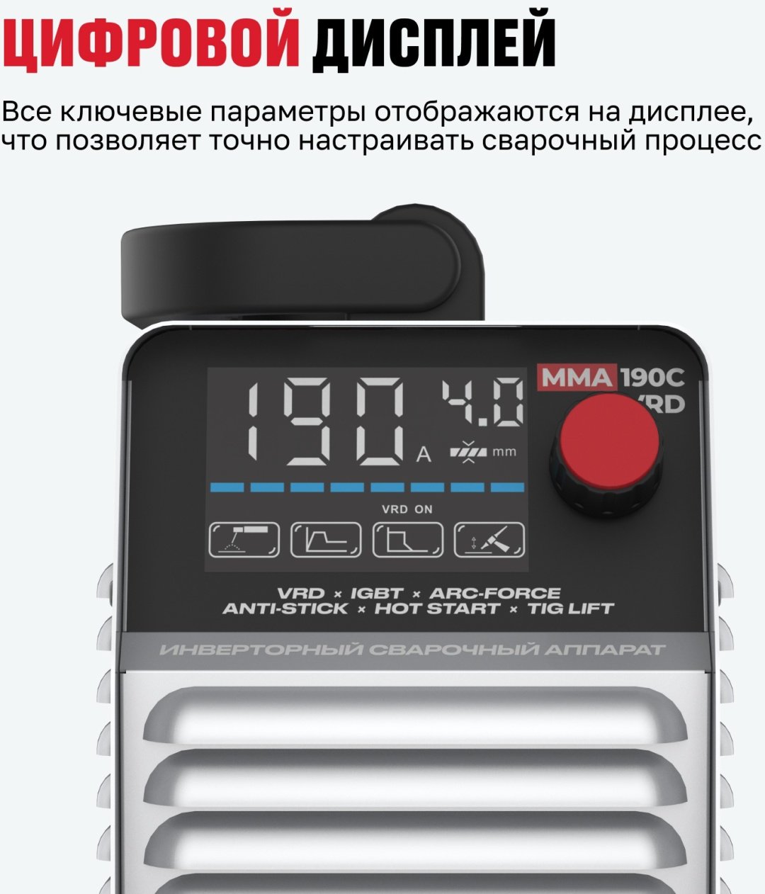 ALTECO сварочный инвертор MMA 190C VRD/259523064 (ручная дуговая сварка (MMA)) купить,0