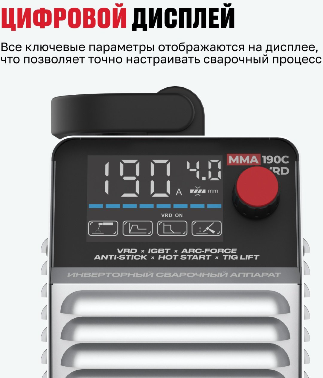 ALTECO сварочный инвертор MMA 190C VRD/259523064 (ручная дуговая сварка (MMA)) купить,31100