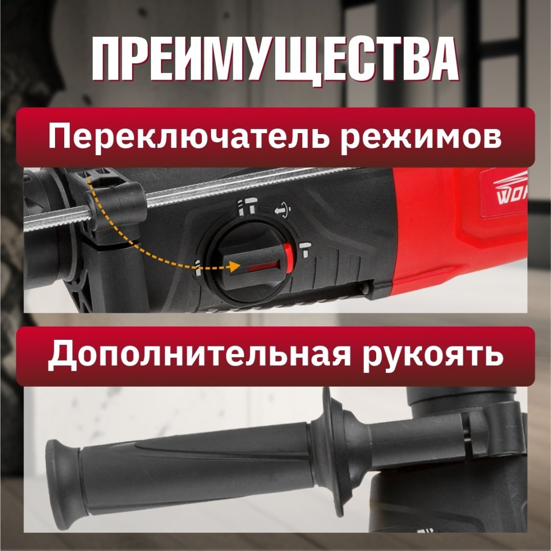 Перфоратор WORTEX RH 2629 RH262901129 3 Дж, SDS-Plus купить,0