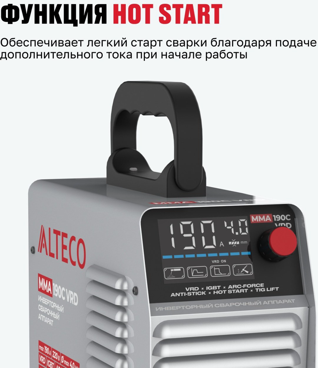 ALTECO сварочный инвертор MMA 190C VRD/259523064 (ручная дуговая сварка (MMA)) купить,31100