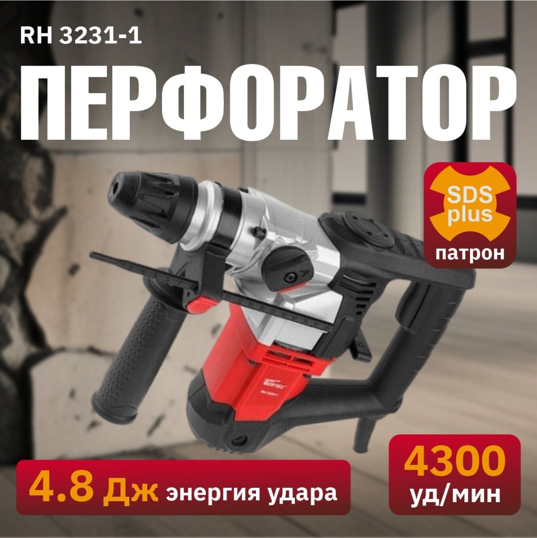 Перфоратор WORTEX RH 3231-1 4.8 Дж, SDS-Plus