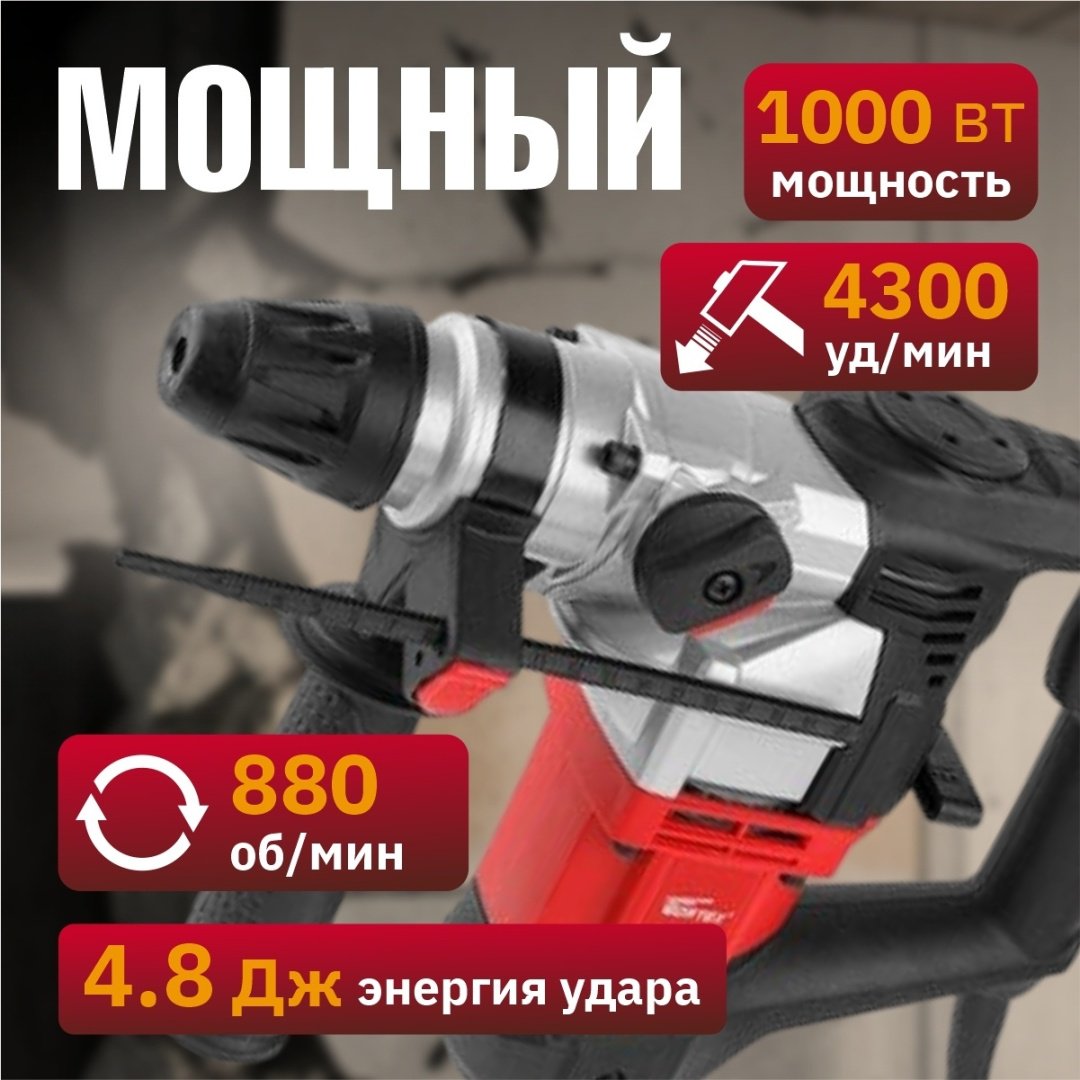 Перфоратор WORTEX RH 3231-1 4.8 Дж, SDS-Plus - ForteMarket Перфоратор WORTEX RH 3231-1 4.8 Дж, SDS-Plus купить,0
