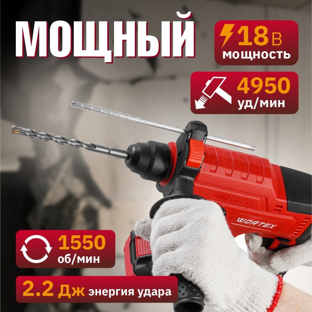 Перфоратор WORTEX CRH 1820-2 0329284 2.2 Дж, SDS-Plus - ForteMarket Перфоратор WORTEX CRH 1820-2 0329284 2.2 Дж, SDS-Plus купить,0