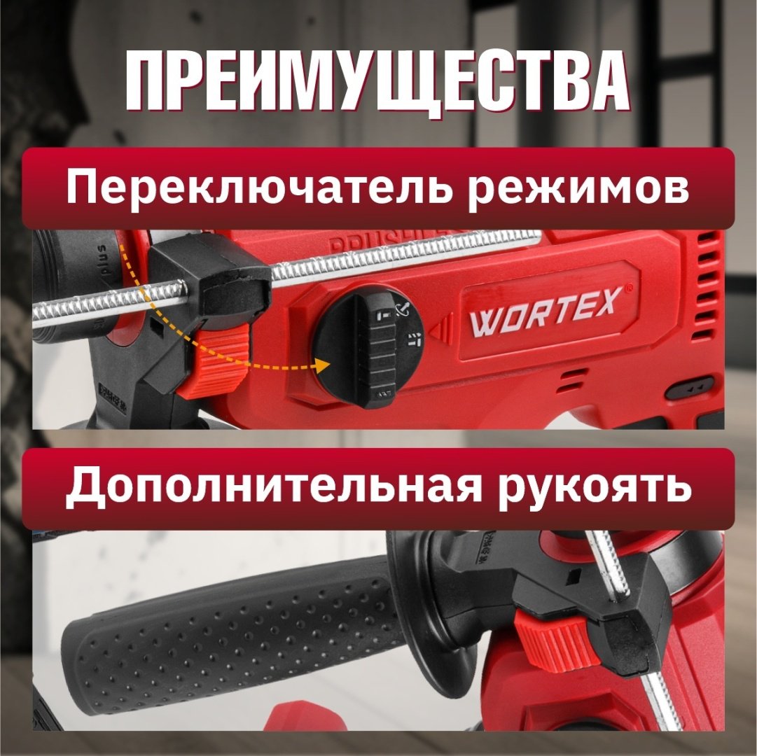 Перфоратор WORTEX CRH 1820-2 0329284 2.2 Дж, SDS-Plus - ForteMarket Перфоратор WORTEX CRH 1820-2 0329284 2.2 Дж, SDS-Plus купить,0