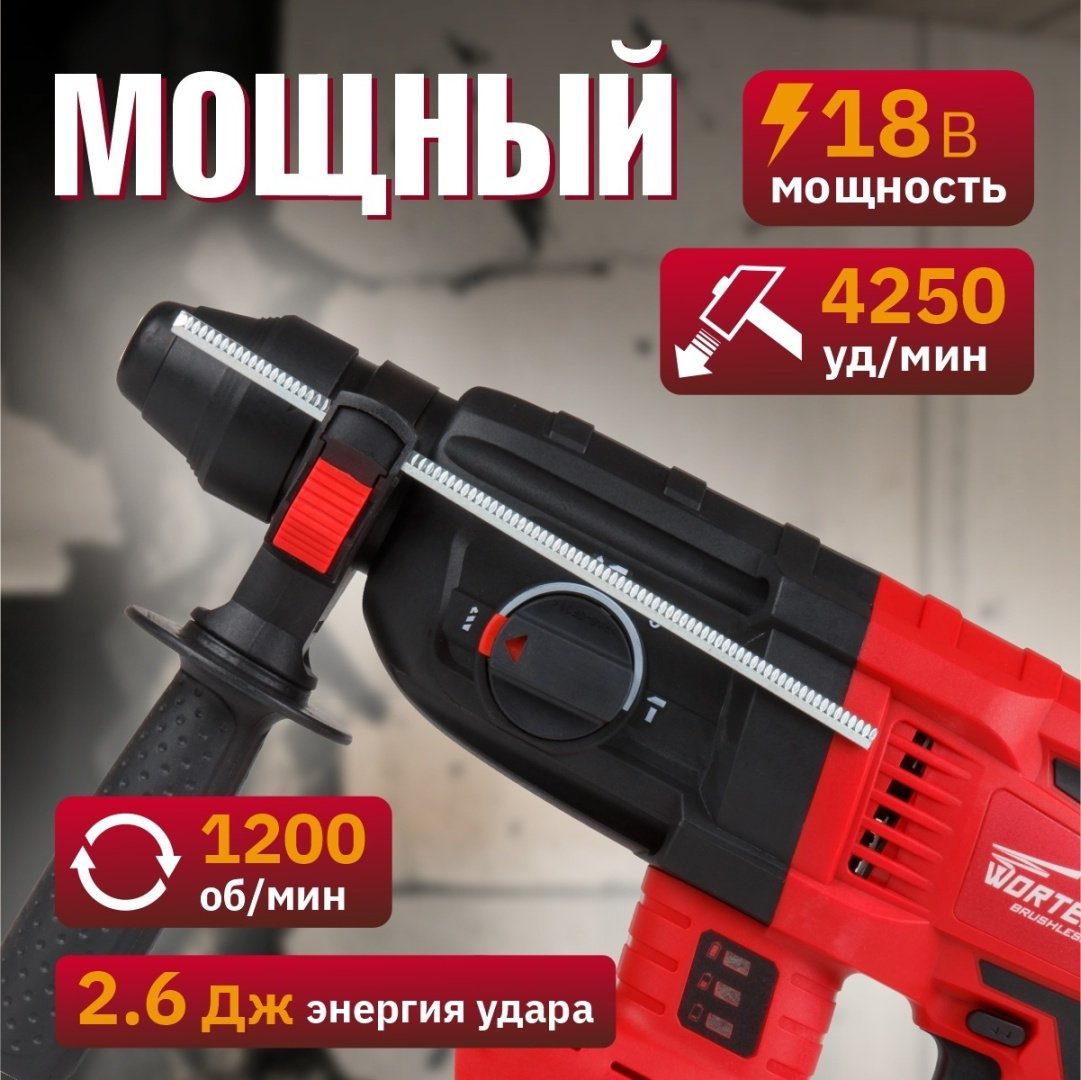 Перфоратор WORTEX CRH 1824-2 CRH182420029 2.6 Дж, SDS-Plus - ForteMarket Перфоратор WORTEX CRH 1824-2 CRH182420029 2.6 Дж, SDS-Plus купить,0