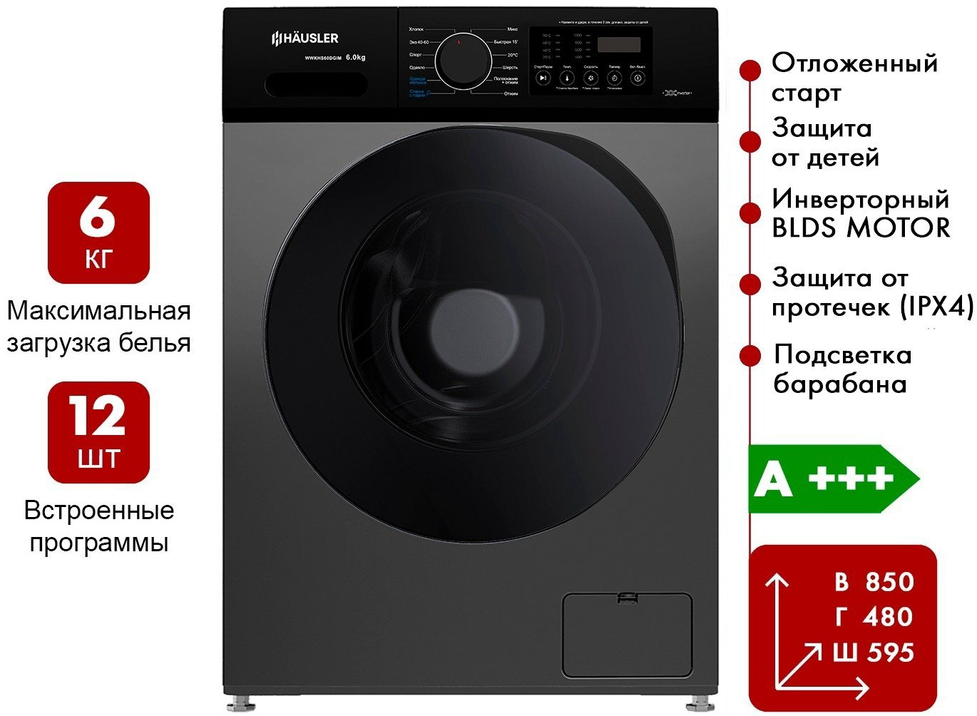 Стиральная машина HAUSLER WWKHS60DGIM серый купить,NaN