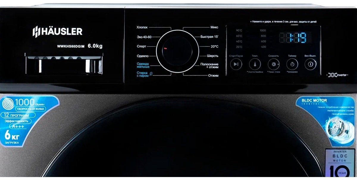 Стиральная машина HAUSLER WWKHS60DGIM серый купить,NaN