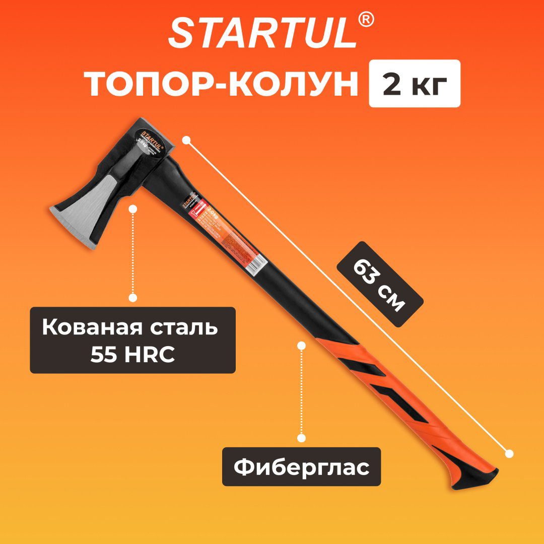 Колун Startul ST2027-20, 1.8 кг купить,NaN