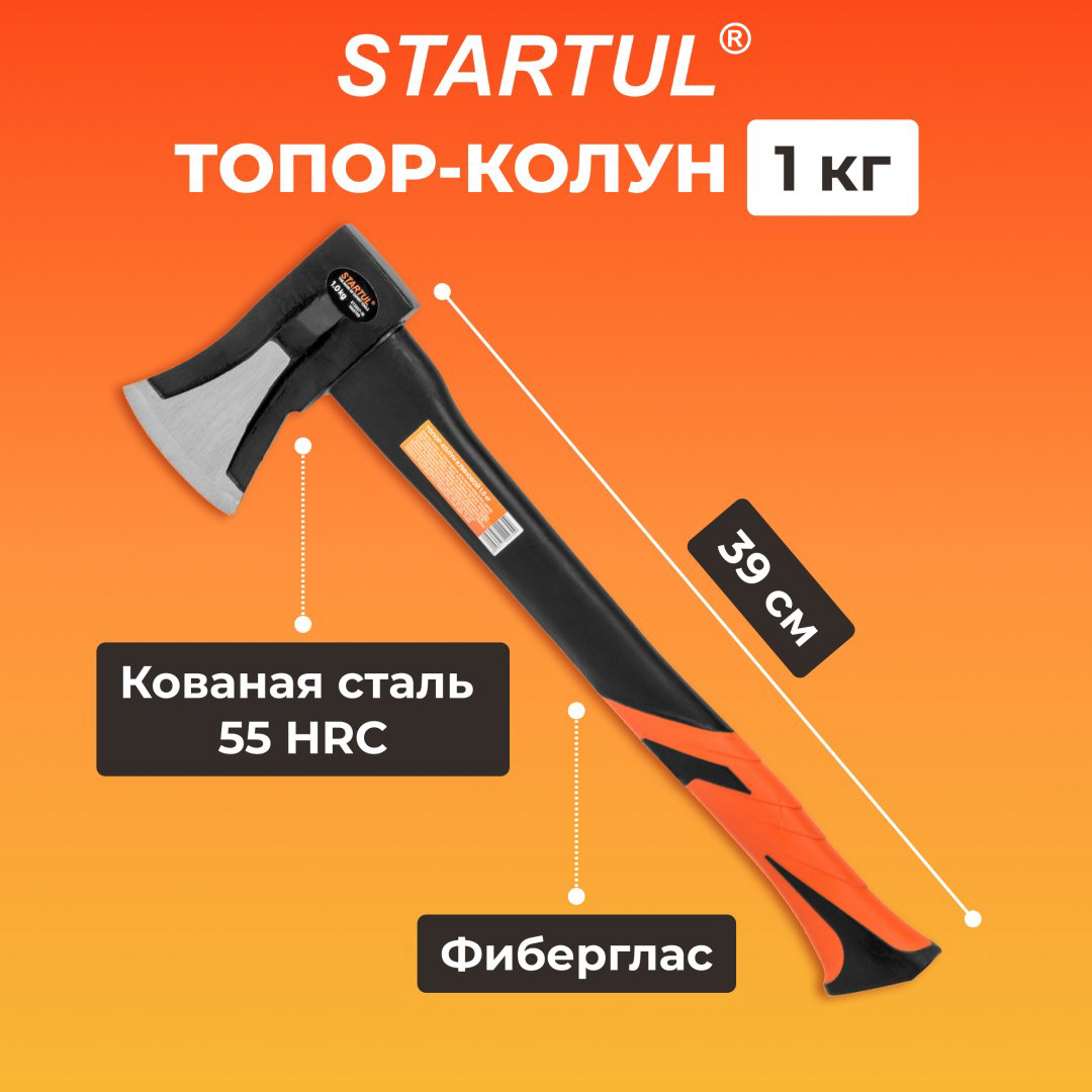 Колун Startul ST2027-10, купить,NaN