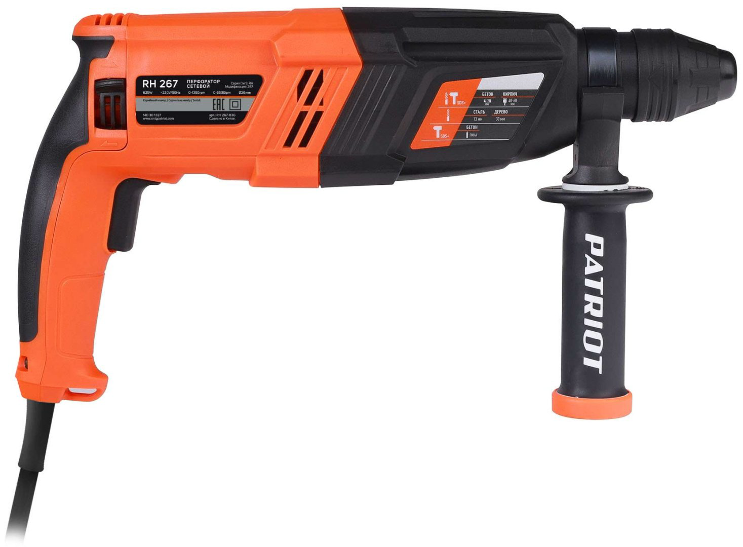 Перфоратор Patriot RH 267 2.8 Дж, SDS-Plus купить,NaN