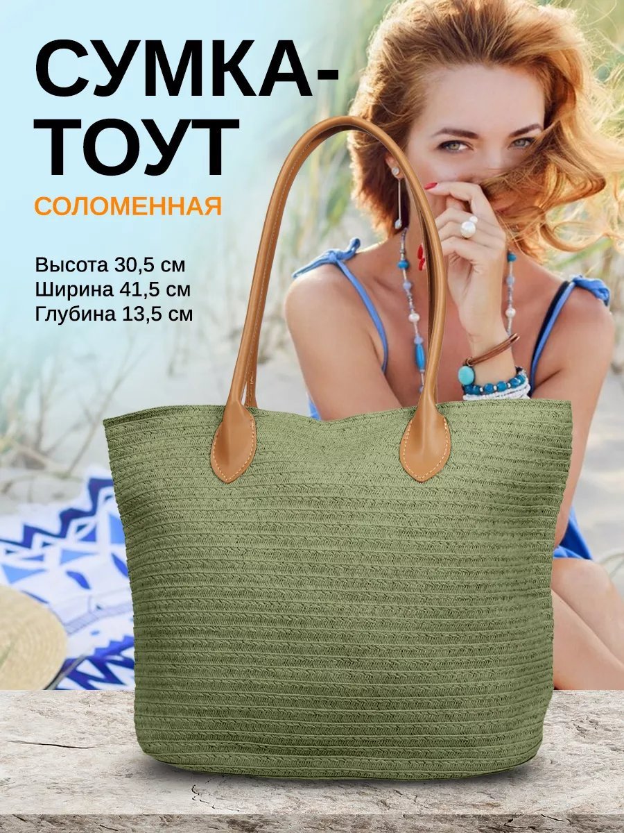 Сумка шоппер Velton текстиль зеленый купить,NaN