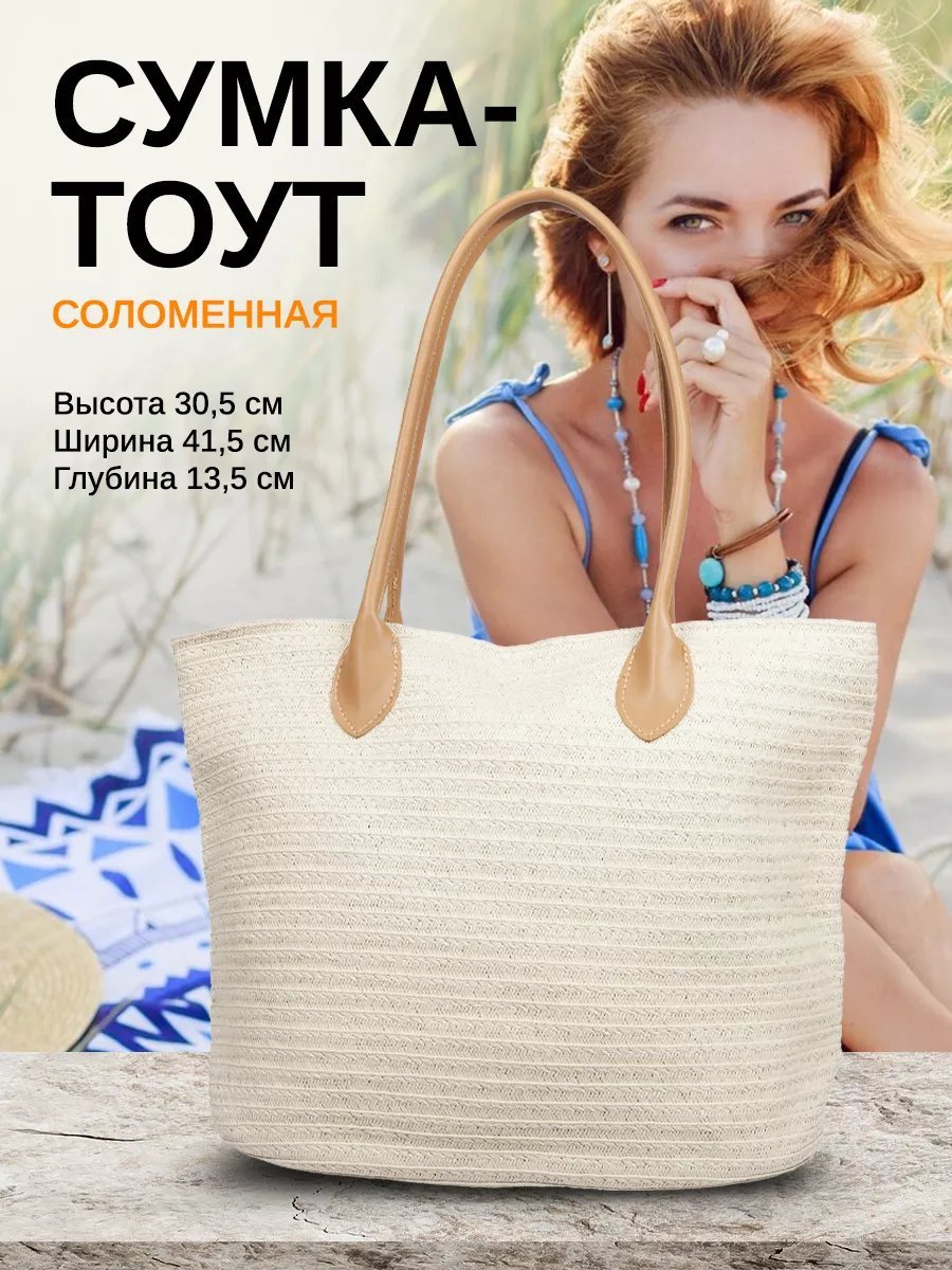 Сумка шоппер Velton текстиль белый купить,NaN