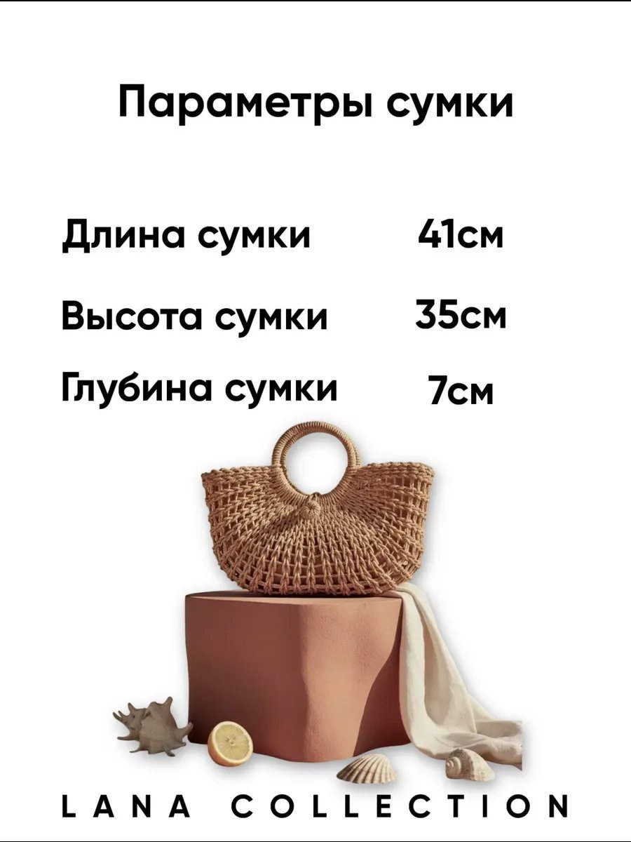 Мини-сумка LANA COLLECTION джут желтый купить,NaN
