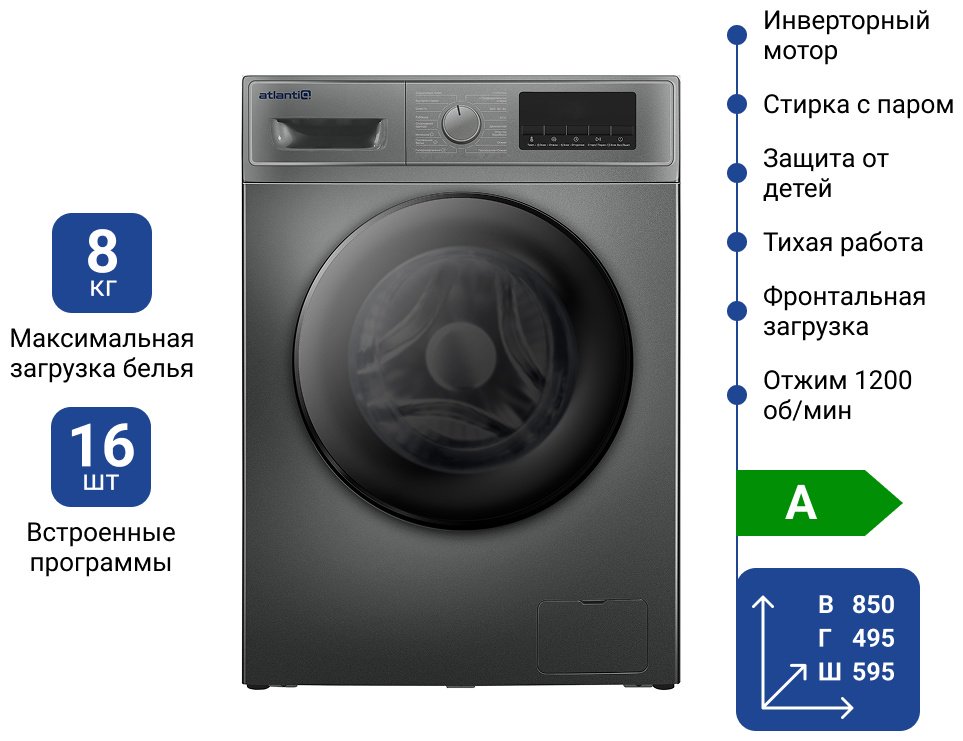 Стиральная машина Atlantiq TGWM 3B.80BGR (8 kg) серый