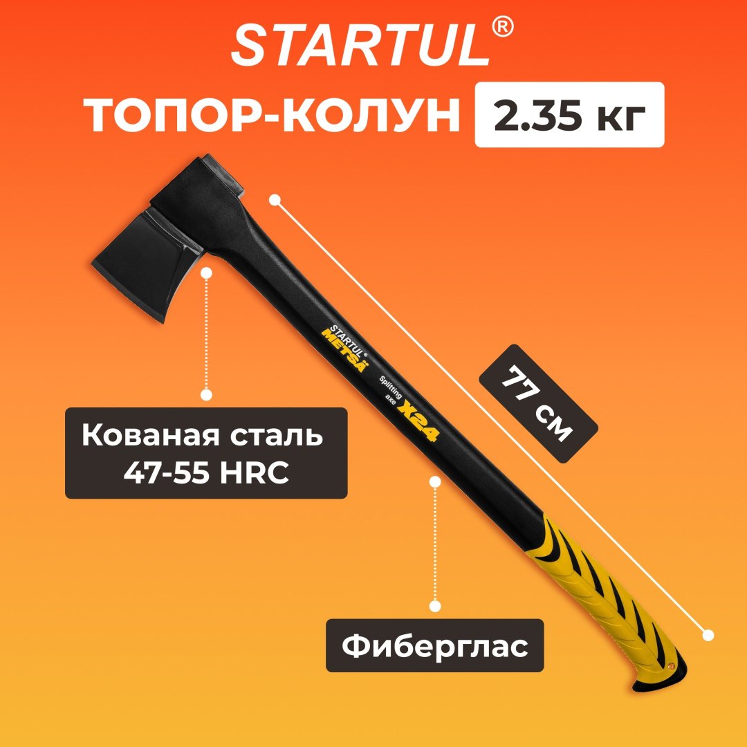 Колун Startul METSA ST2035-24