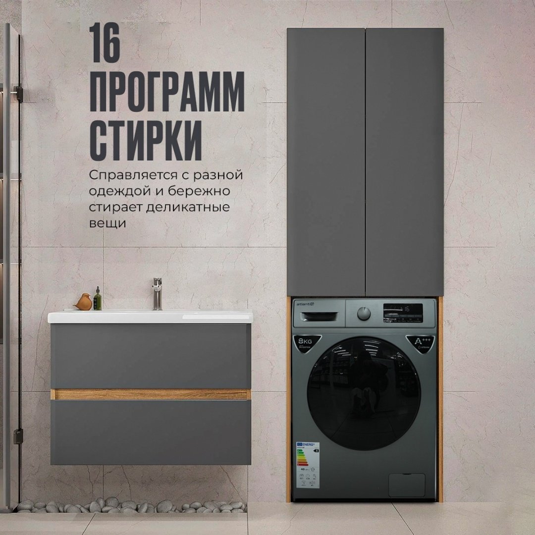 Стиральная машина Atlantiq TGWM 3B.80BGR (8 kg) серый