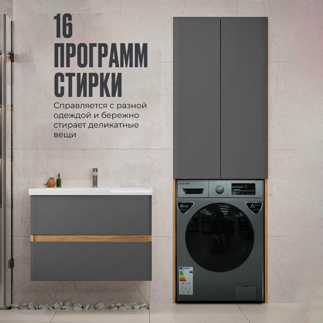 Стиральная машина Atlantiq TGWM 3B.80BGR (8 kg) серый - ForteMarket Стиральная машина Atlantiq TGWM 3B.80BGR (8 kg) серый купить,155976