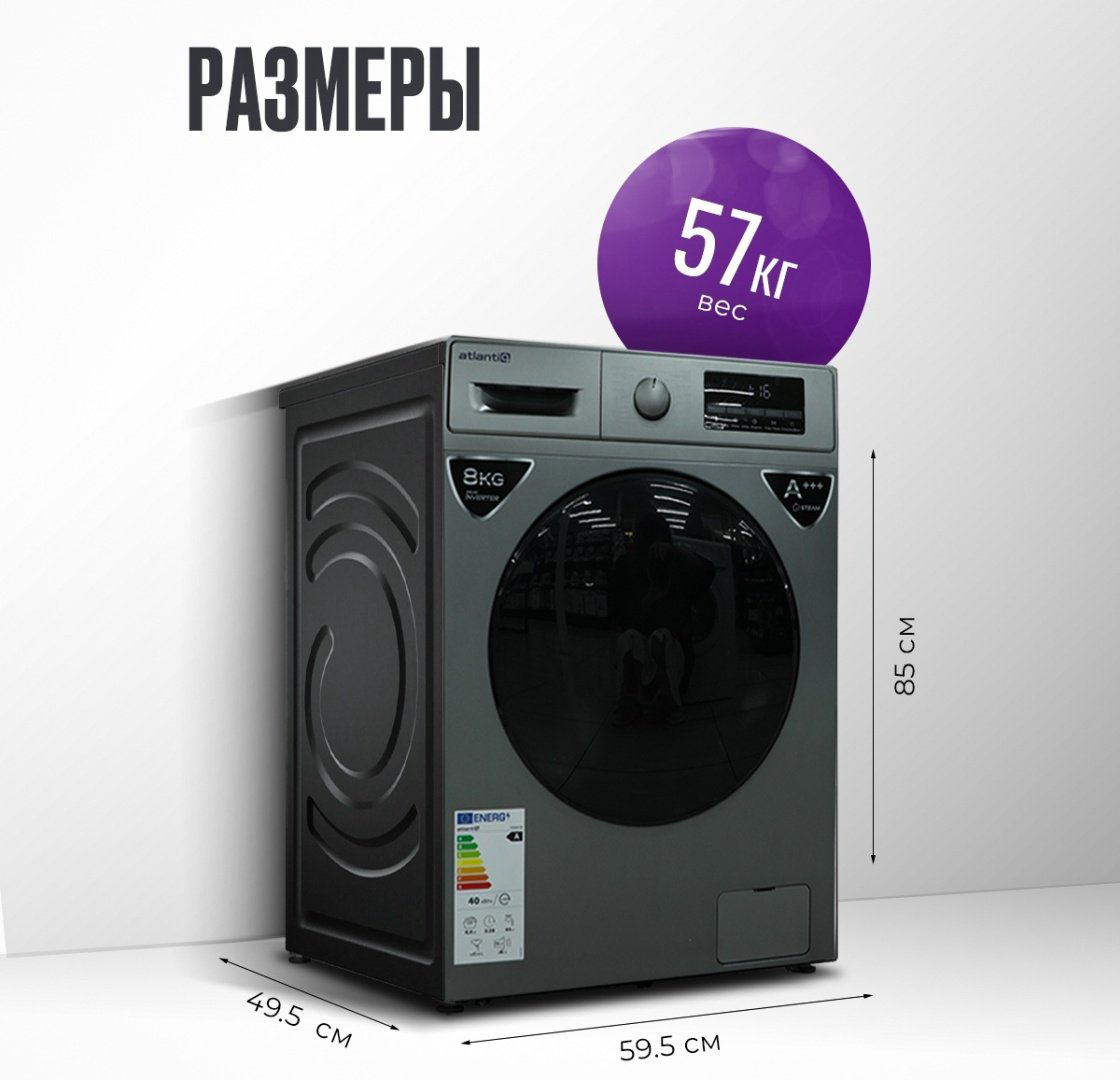 Стиральная машина Atlantiq TGWM 3B.80BGR (8 kg) серый - ForteMarket Стиральная машина Atlantiq TGWM 3B.80BGR (8 kg) серый купить,155976