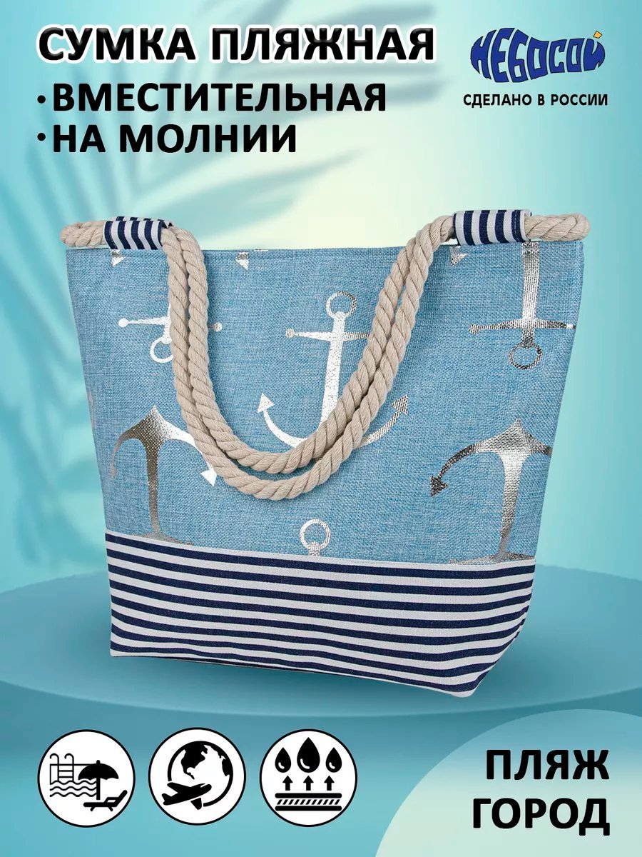 Сумка шоппер Небосой лен серый купить,NaN
