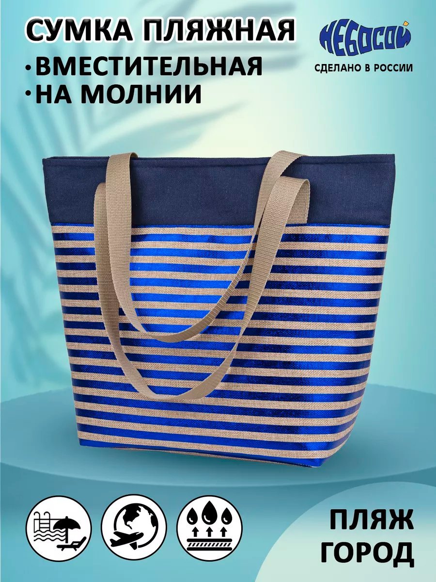 Сумка шоппер Небосой текстиль голубой купить,NaN