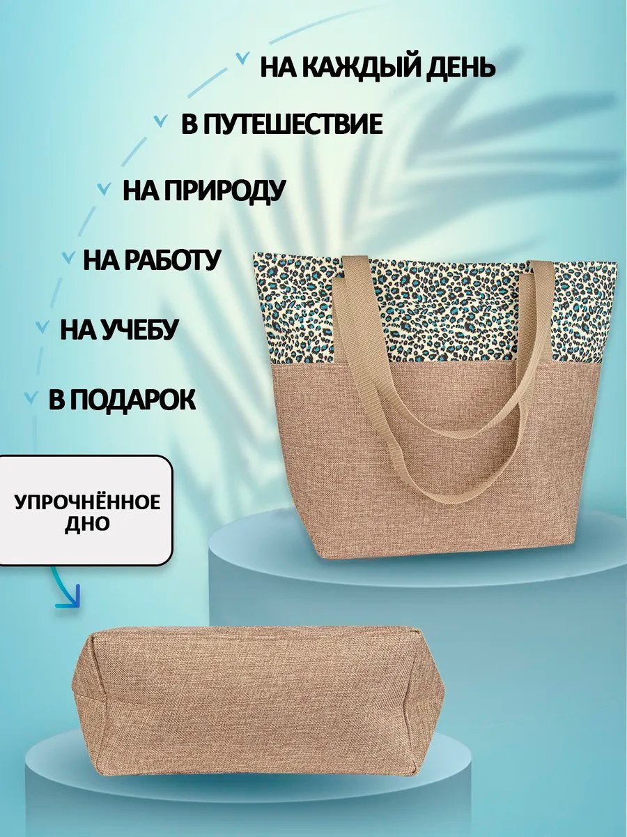 Сумка шоппер Небосой текстиль бежевый купить,NaN