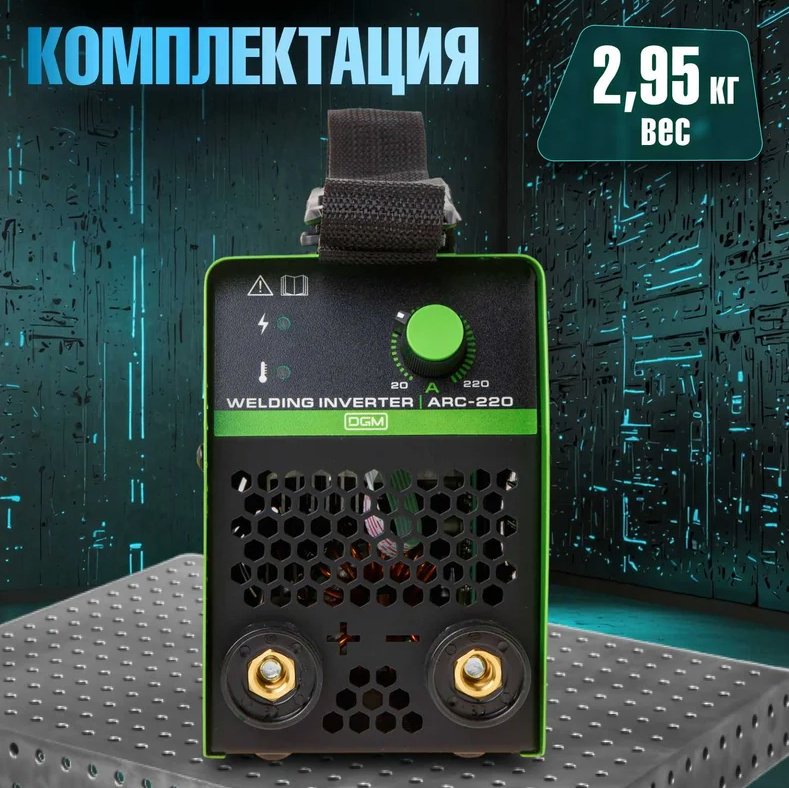 DGM сварочный инвертор ARC-220 DG5821-6 (ручная дуговая сварка (MMA)) купить,0