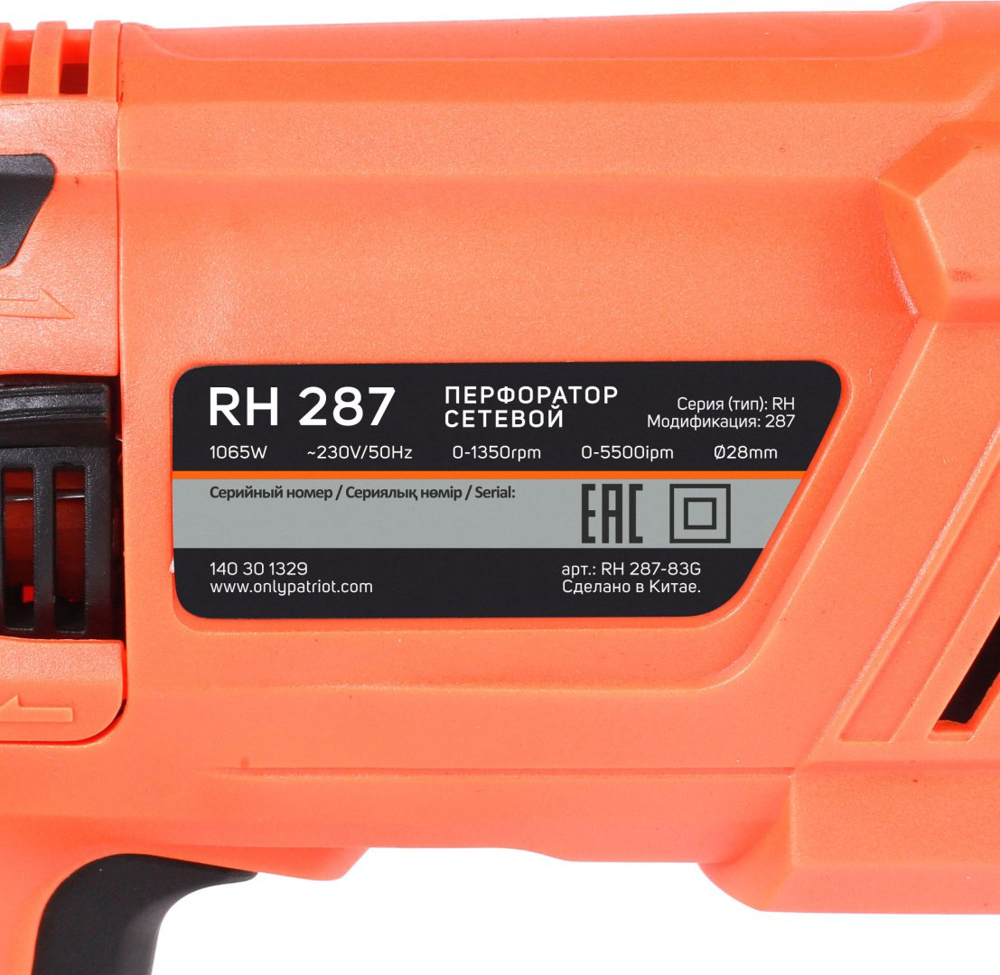 Перфоратор Patriot RH 287 3.2 Дж, SDS-Plus купить,NaN