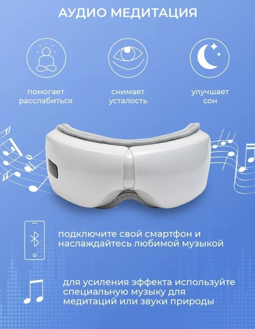 Массажер Gezatone Eye Care ISee 381 очки вибрационный - ForteMarket Массажер Gezatone Eye Care ISee 381 очки вибрационный купить,0