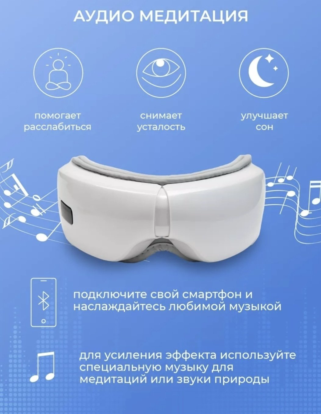 Массажер Gezatone Eye Care ISee 381 очки вибрационный купить,NaN