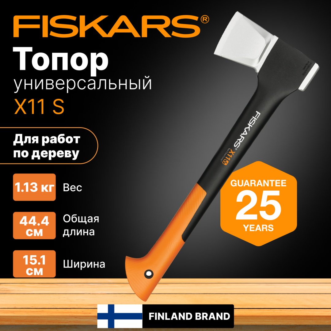 Колун FISKARS 1015640,