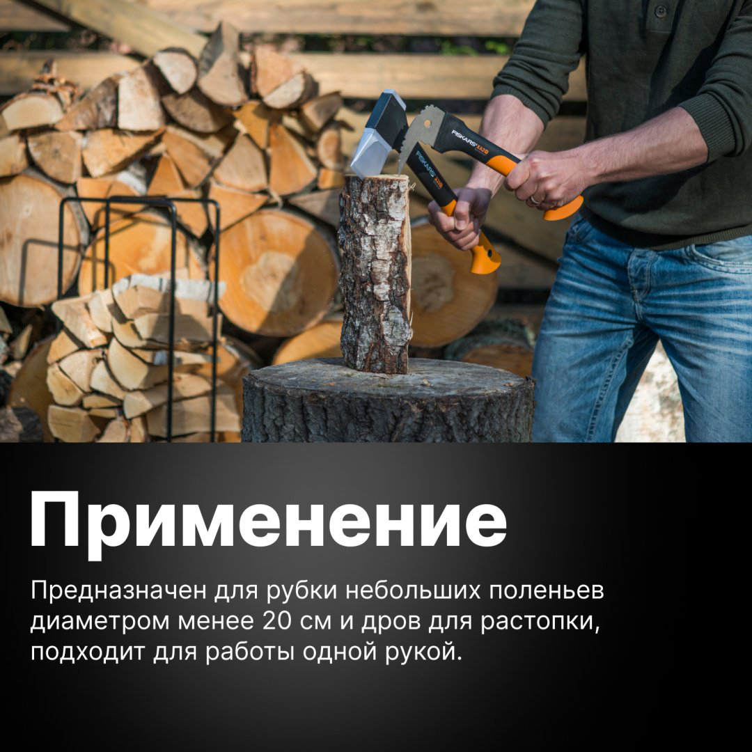 Колун FISKARS 1015640, купить,NaN