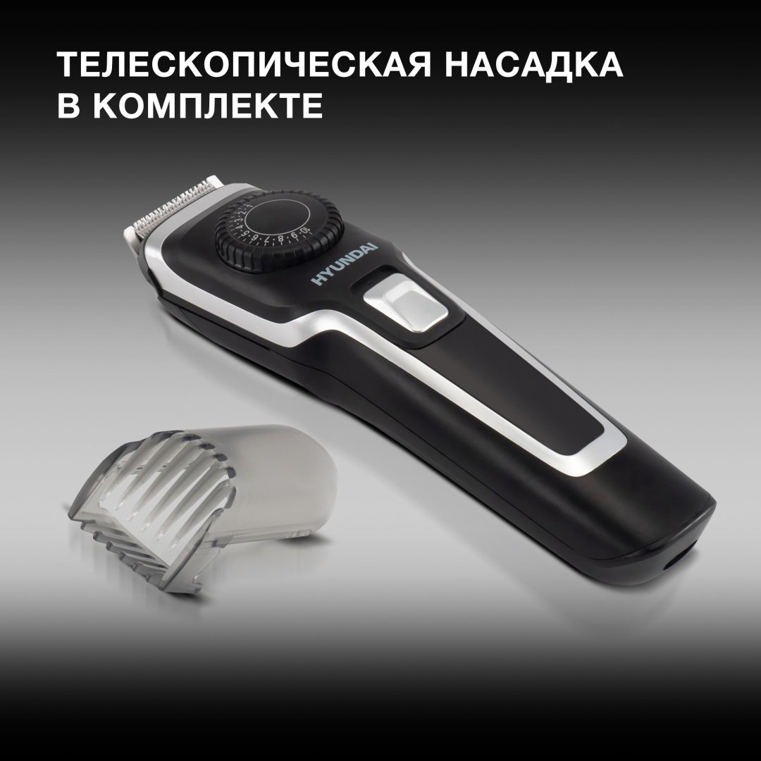 Hyundai машинка для стрижки H-HC7127 - ForteMarket Hyundai машинка для стрижки H-HC7127 купить,0