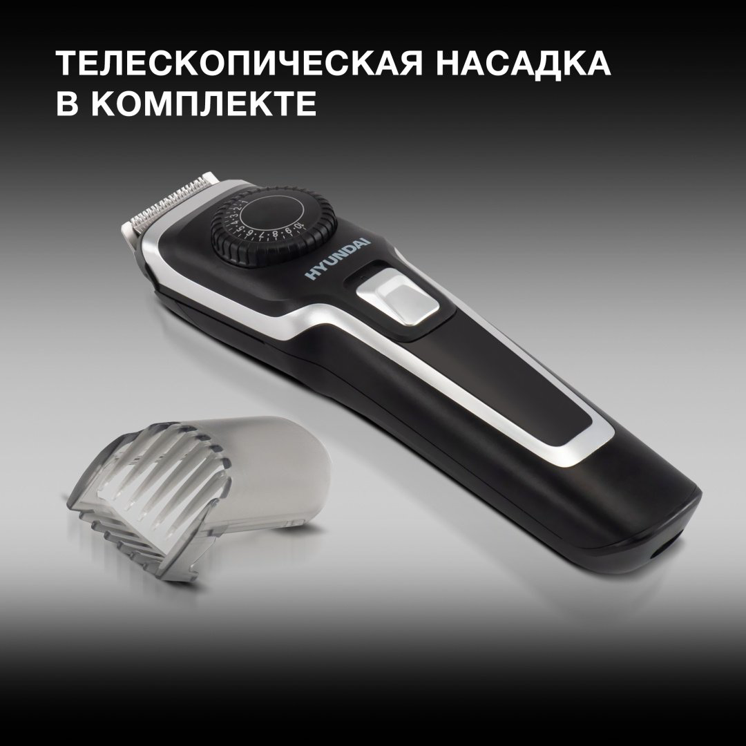Hyundai машинка для стрижки H-HC7127 купить,NaN