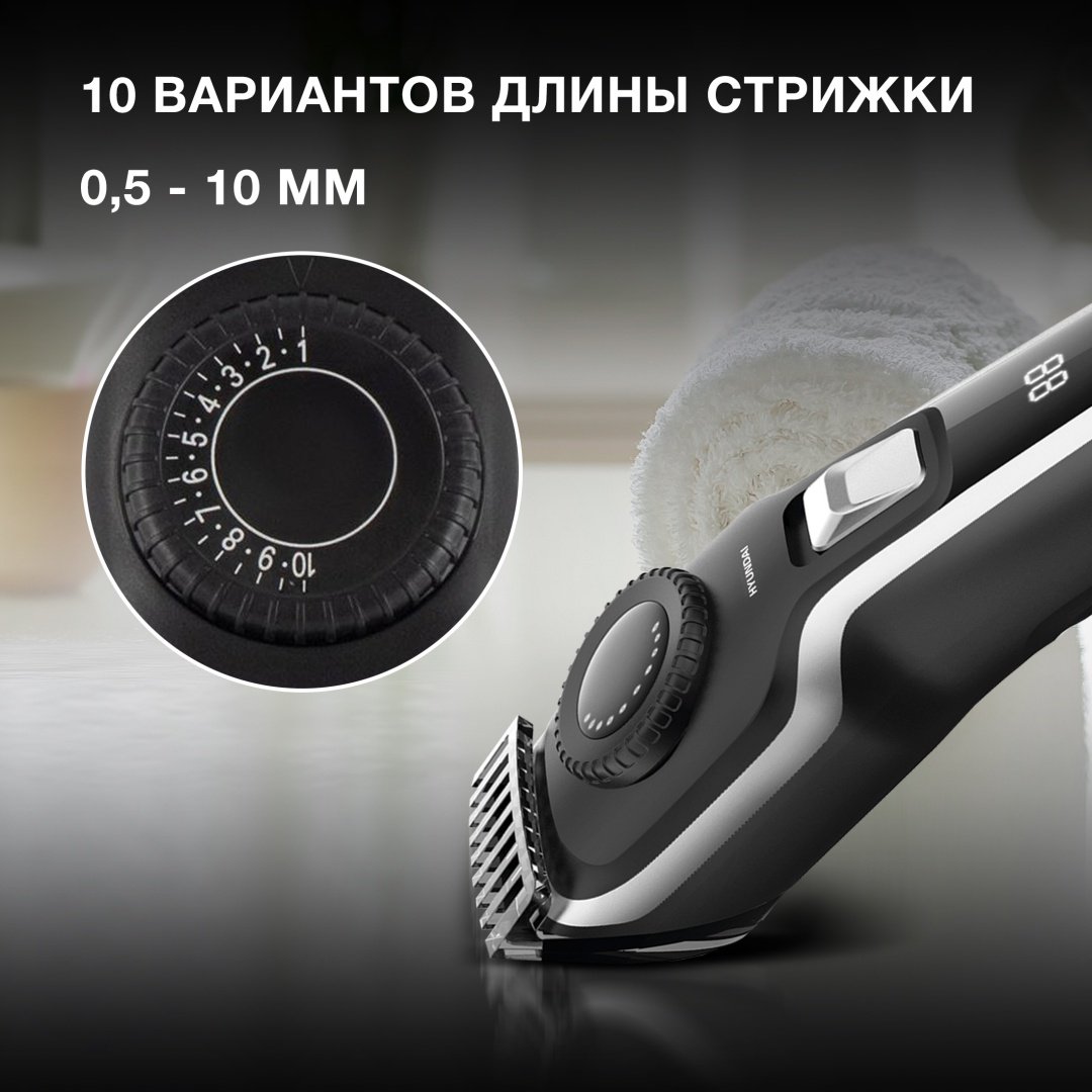Hyundai машинка для стрижки H-HC7127 - ForteMarket Hyundai машинка для стрижки H-HC7127 купить,0