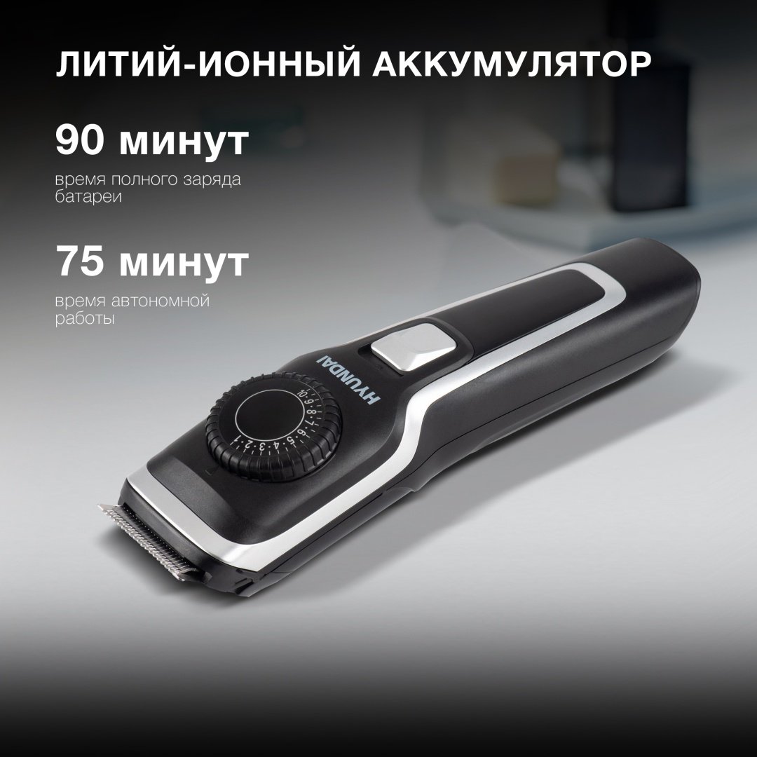 Hyundai машинка для стрижки H-HC7127 - ForteMarket Hyundai машинка для стрижки H-HC7127 купить,0