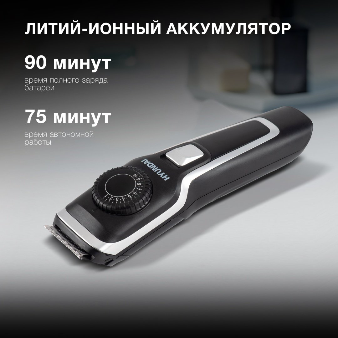 Hyundai машинка для стрижки H-HC7127 купить,NaN