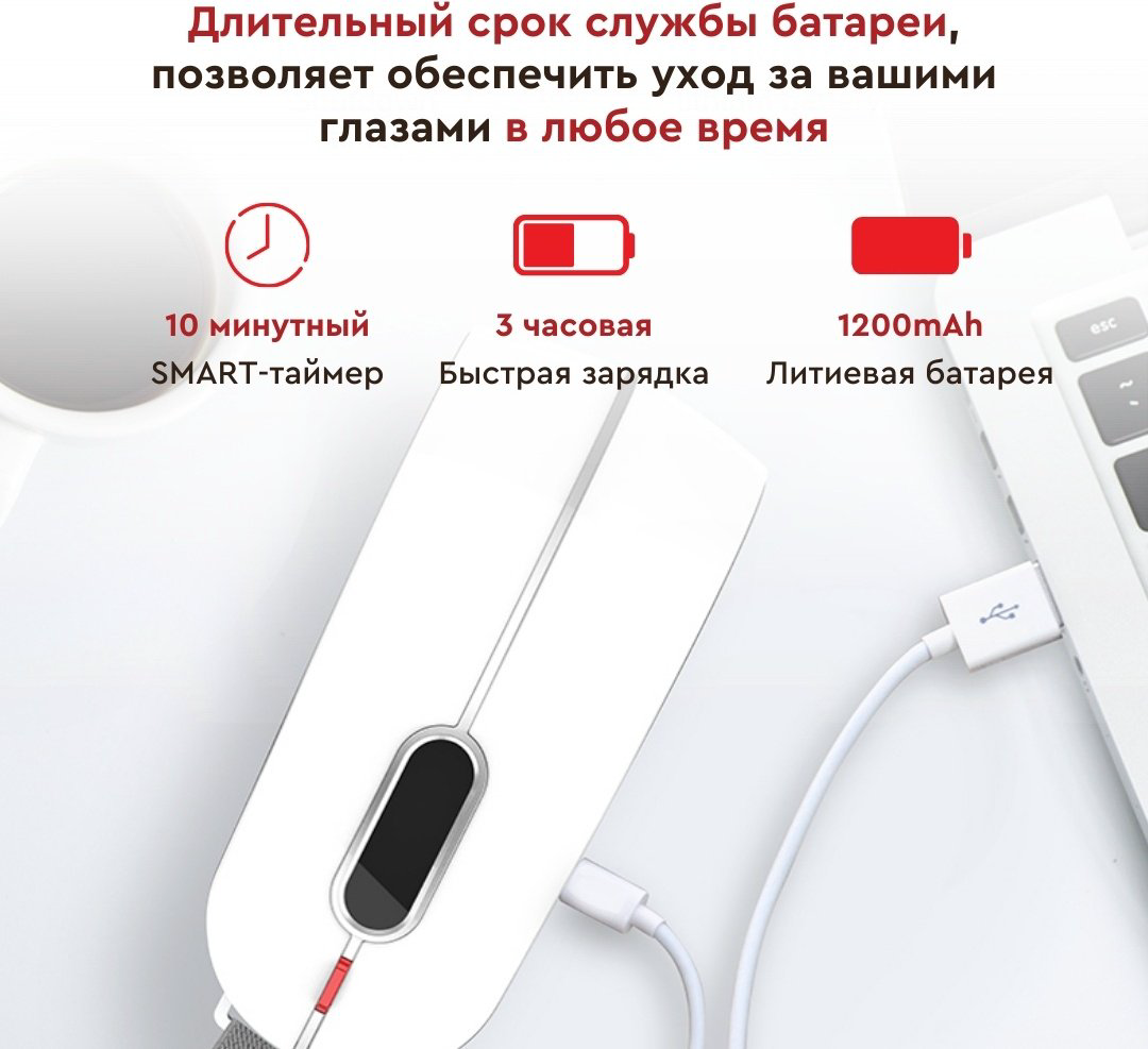 Массажер RELAXY EyeTouch ручной вибрационный, компрессионный купить,NaN