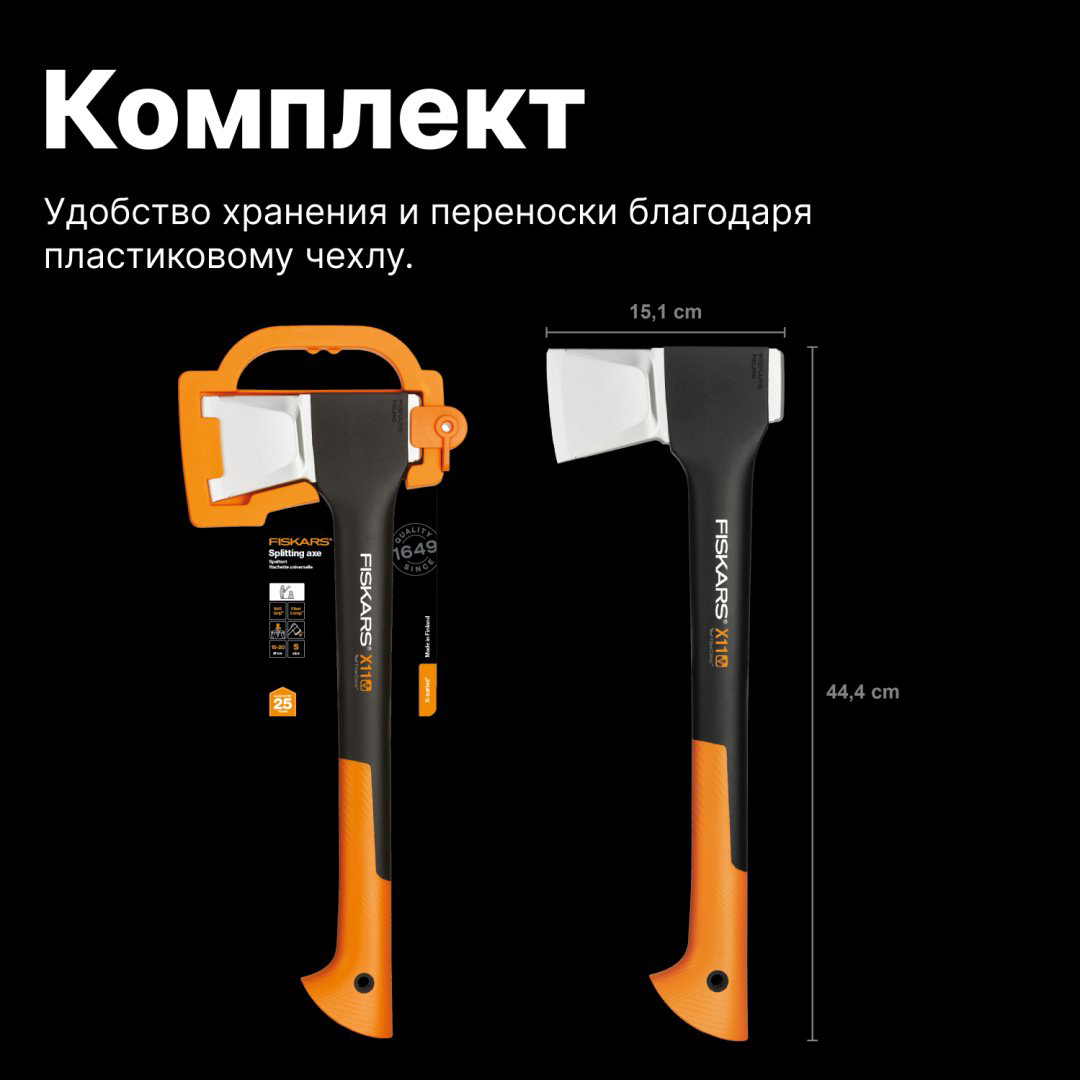 Колун FISKARS 1015640, купить,NaN