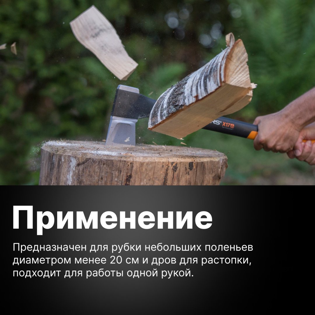 Колун FISKARS 1015641, купить,0