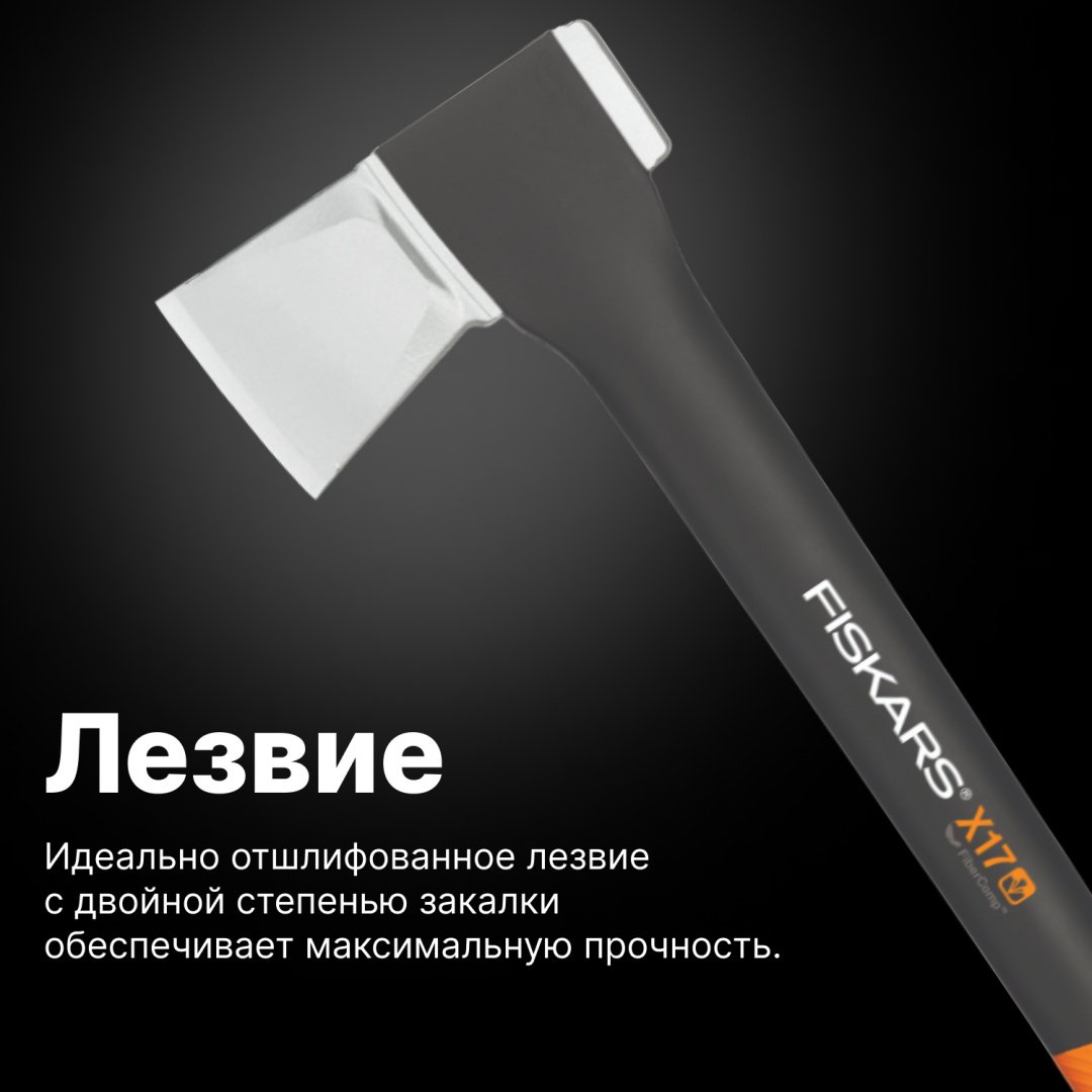 Колун FISKARS 1015641, купить,0